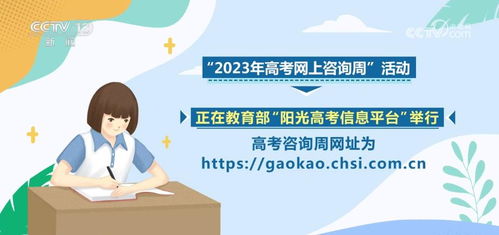 各地推出多元化服務助力考生志愿填報，高考成績公布后信息咨詢更便捷